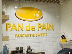-PAN de PAIN Pancake & Sweets(K11 Art Mall店)
