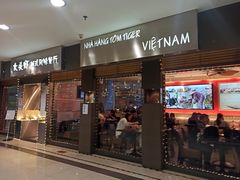 门面-大头虾越式风味餐厅(光明广场店)