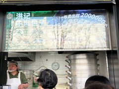 -牛街洪记小吃店(牛街店)