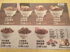 菜单-熊吞·大碗丼烧肉饭(济宁万达广场店)