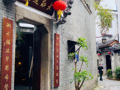 -31号公馆(黄兴广场白果园店)