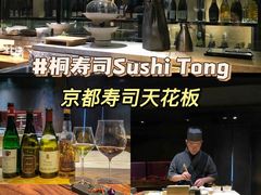 -曲廊院(东四十一条店)