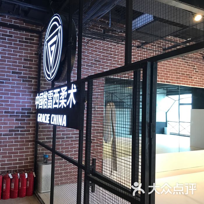 青岛格雷西巴西柔术