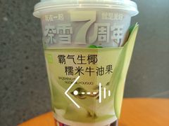 霸气生椰糯米牛油果-奈雪的茶(苏宁广场店)