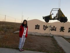 -布尔津县白沙山沙漠景区