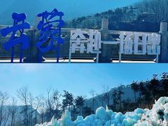 -沂蒙山旅游区云蒙景区(蒙山国家森林公园)