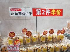 -味多美蛋糕(旧头路店)