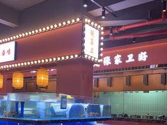 水产区-张家卫·阳江菜·小海鲜(肥婆湾桥店)