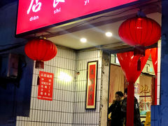 门面-友谊食店·北城天街