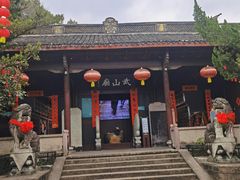-蒋氏故居