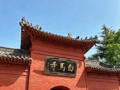 -洛阳白马寺