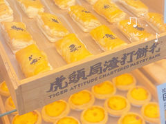 -虎头局·渣打饼行(五一新干线店)