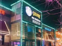 门面-肉串汪(望京店)