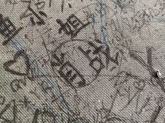 -陈建平麻花(磁器口总店)