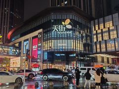 -龙湖重庆时代天街