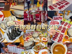 -养牛邓·潮汕牛肉海鲜自助火锅(广州店)