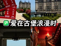 -文成城堡
