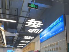 -粤顺渔坊·中山脆肉鲩火锅(清湖店)