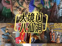 -大境门景区