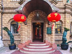 -马勒别墅饭店(静安寺店)