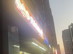 -武岳庙把子肉(名泉春晓店)