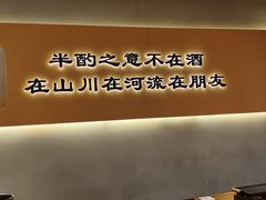 -半酌烧烤小酒馆(南京东路店)