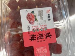 玫瑰梅-百饼园(元洪城店)