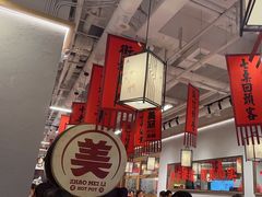 -赵美丽重庆火锅(西安直营总店)