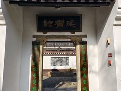 -白鹿洞书院