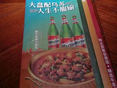 -楼兰新疆主题餐厅(苏州中心店)