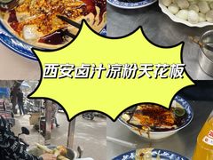 -索家卤汁凉粉店(回民街店)