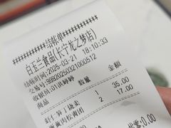 -白玉兰食品(中山公园龙之梦店)