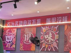-爆炸头阿姨小四川正宗川味小吃(无任何分店)