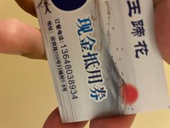 -张家湾·膳蹄(迎宾店)