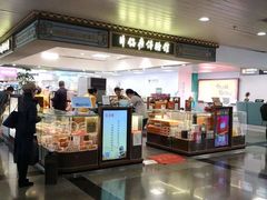 -厦门高崎国际机场-T3航站楼
