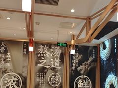 -味千拉面(泰州万达广场店)