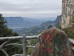 -蝶舞清江·恩施云顶景区(黄鹤峰林)