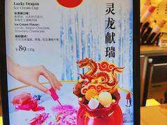 -哈根达斯(济南万象城店)