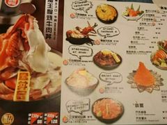 菜单-魔丼屋(日月光店)