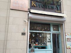 门面-Kitchen·Y洋厨房西餐厅(王府壹号店)