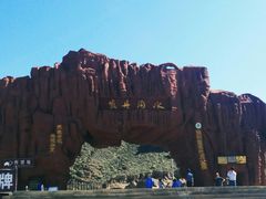 -冰沟丹霞旅游景区