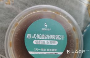 Secret Black Pepper Sauce