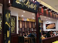 门面-海富荣·锅贴·陕菜家常菜(阳光城店)