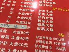 -驴肉火烧(玉祥门店)