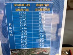 -蓝精灵乐园·世茂精灵之城主题乐园