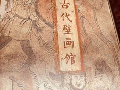 -洛阳古墓博物馆