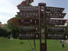 -洪兴砂锅(烟台山店)