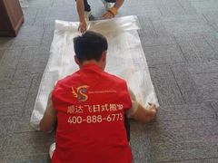 -顺达飞日式搬家打包仓储一站式服务