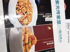 -紫光园·烤鸭·北京菜(团结湖店)