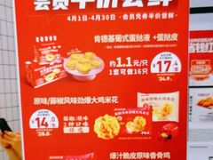 -麦当劳(曲阳店)